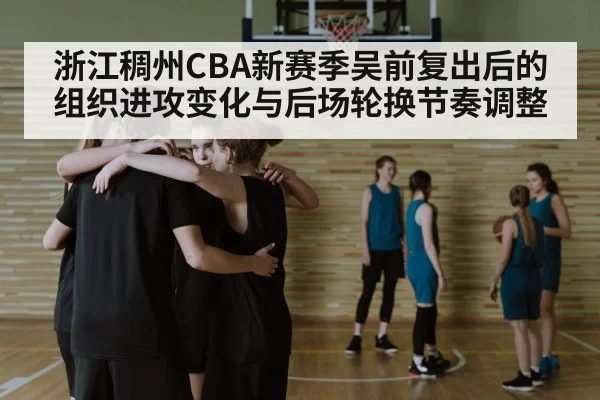 basketball team huddle strategy