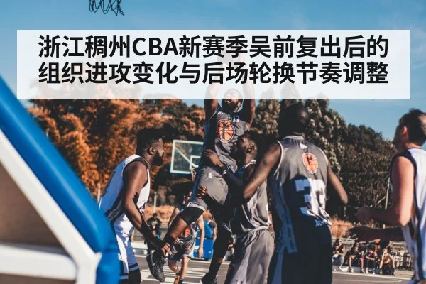 basketball game action court
